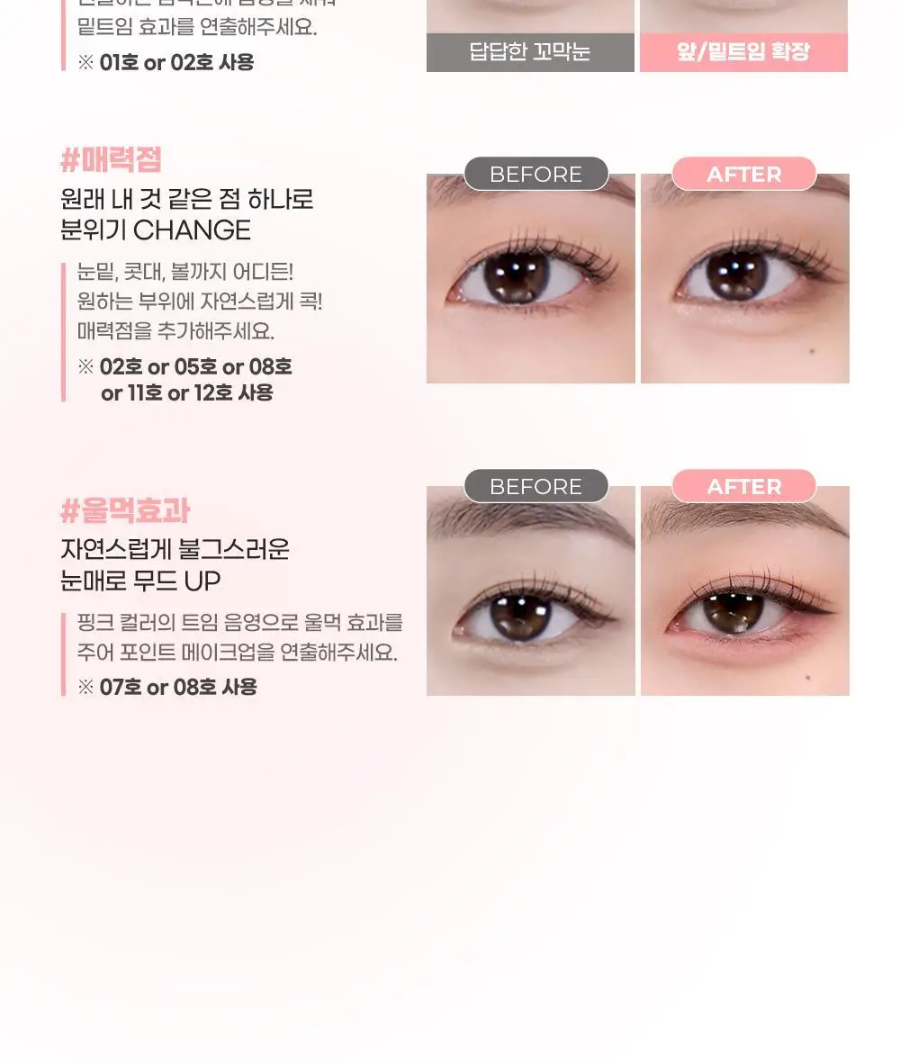 [신규컬러/꼬막눈 확장]컬러그램 음영 창조 라이너 9COLOR (기획/단품) 상세페이지 22
